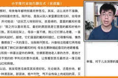 家长必备！127节小学阅读通关课+北大名师答题技巧