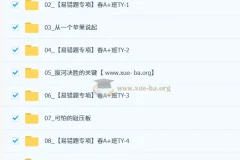 【2026初二春上】初中物理 自然科学自主学习·TY·A+（一期）-陆昆仑