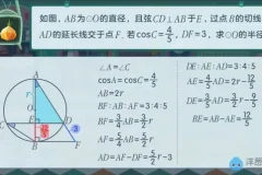 洋葱学院初中数学中考一二轮复习全攻略