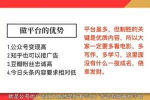 影评变现全攻略：12节课教你轻松赚钱