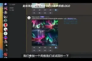 AI绘画实战：10大技巧助你商业变现