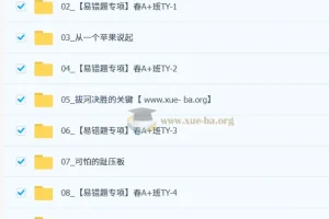 【2026初二春上】初中物理 自然科学自主学习·TY·A+（一期）-陆昆仑