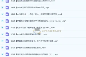 高中数学 2026届 2024-2025高二数学 胡源 下学期 寒假班 春季班