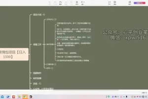 表情包创作变现实战指南：日入1500+技巧