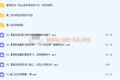 2023年高考政治 张博文一轮 更新5讲