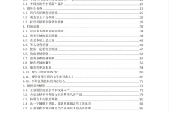 《强势文化恋爱学》：解析两性关系的深层逻辑[PDF]