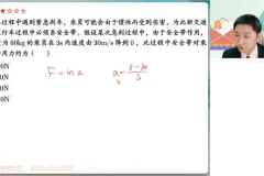 2024高一物理精讲班【袁帅】