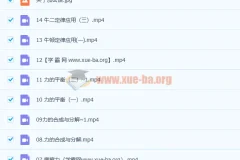 2023高一物理张冰如 秋季班
