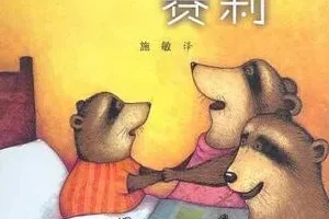 儿童绘本故事《不要睡觉，赛莉》PPT