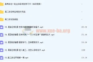 2023年高考政治 张博文一轮 更新5讲