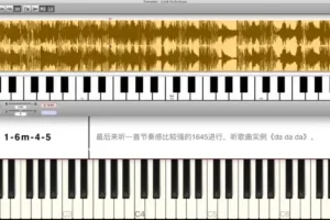 小冰音乐人听力扒带和弦系统训练课