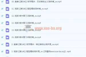 2024高二政治 周峤禹 秋季班