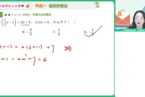 2024高一数学【谭梦云】春季班A+全课程