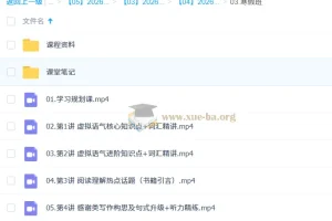 聂宁 高中英语 2026高二英语 二轮尖端寒假班