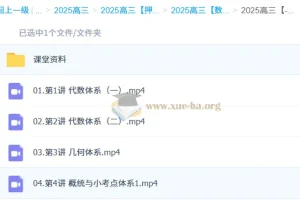 付力 2025高三高考数学 点睛班