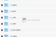 2025年考研复试必备资料（复试流程+英语+专业课）