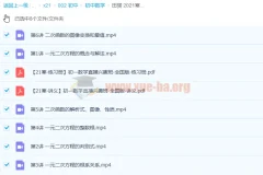 田赟 2021寒 初一数学寒假直播兴趣班1-4班全国版