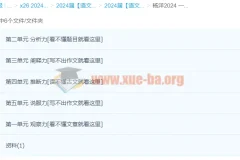 2024高三高考语文 杨洋语文 一轮