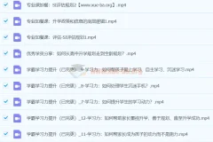 升学规划指导师【国家EPC认证班】黄埔3期