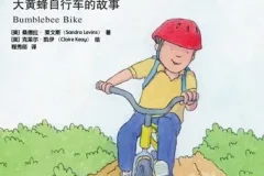 儿童绘本故事《随便拿别人东西可不行》PPT