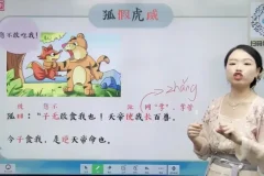 薛春燕2021秋三年级语文A+培优班