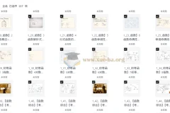 一数 高中数学 基础与解法全集（涵盖所有）