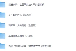 《每日好书推荐  260228》（总第1836期）[PDF]