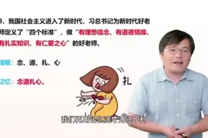 《全优能宝典：超级记忆法大师课》