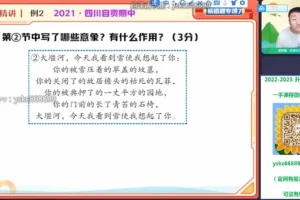 2022宋北平初三语文暑假A+班：中考语文全攻略