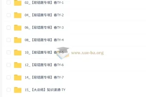 【2026初三春上】道法自主学习·TY（三期）-林阳