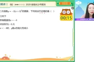 徐丝雨初三数学A班：中考冲刺全攻略