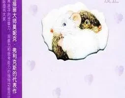 儿童绘本故事《反正》PPT