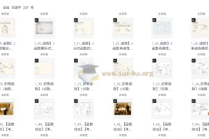 一数 高中数学 基础与解法全集（涵盖所有）