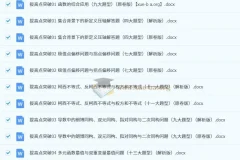 2025年高考数学一轮复习讲练测（新教材新高考，含2024高考真题）