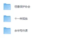 《孤独是人生必修课，这3本书必读》[PDF]
