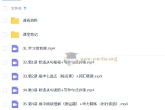 张亮 高中英语 2026高一英语 二轮尖端寒假班