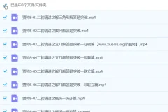 贾帅 2024高三高考数学 S春季班