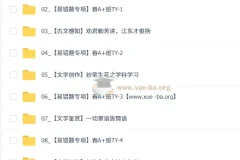 【2026初一春上】初中语文 人文创作自主学习·TY·A+（一期）-金鸽