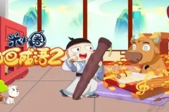 儿童动画故事《米小圈动画成语》MP4 第一部+第二部