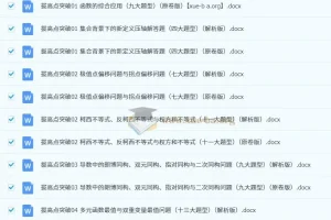 2025年高考数学一轮复习讲练测（新教材新高考，含2024高考真题）