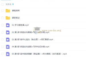 张亮 高中英语 2026高一英语 二轮尖端寒假班