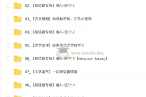 【2026初一春上】初中语文 人文创作自主学习·TY·A+（一期）-金鸽