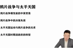 2025高考历史一轮复习：张志浩高频考点精讲