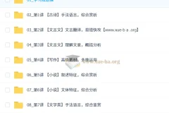 李建华 2026高三高考语文 二轮A+尖端寒假班