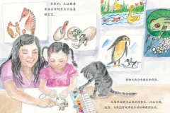 儿童绘本故事《奇妙的生命 》PPT