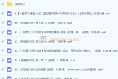 林爽 2023初三英语 S 寒假班（春上）