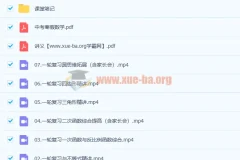 王杭州 2021寒 初三中考数学尖端班 7讲带讲义