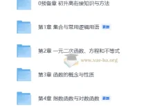 2026 高中数学·一本通 一数教研组 必修一