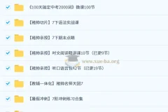 初中初二英语 2025秋双语素养8阶周日