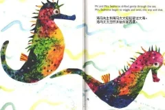 儿童绘本故事《海马先生》PPT